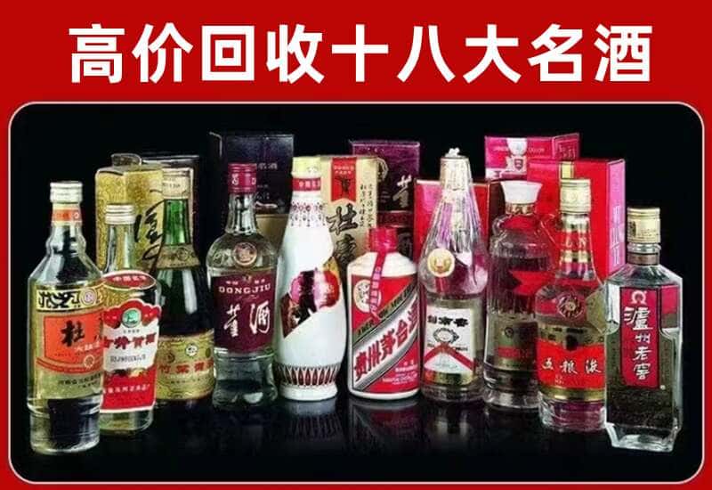 托克逊县茅台酒回收