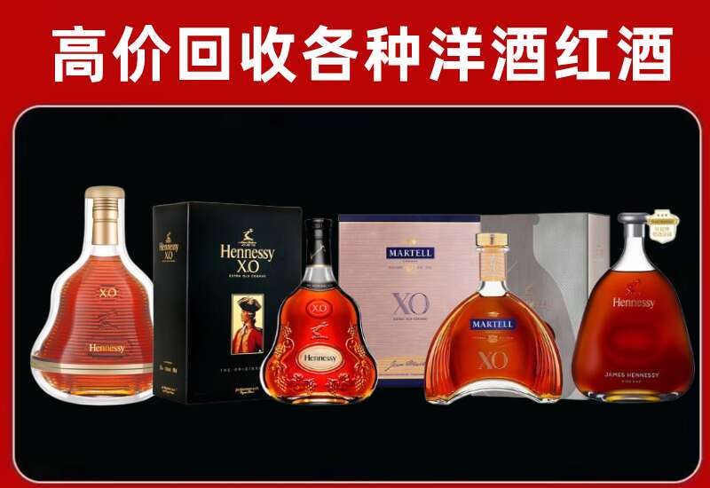 托克逊县回收轩尼诗