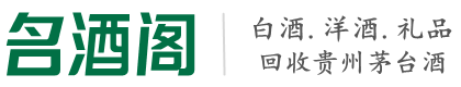 托克逊县鑫金烟酒回收店